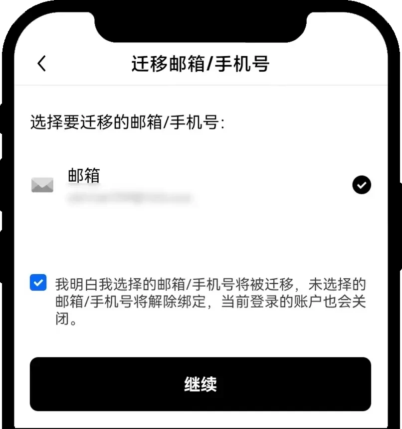 ŷ���˺�����ָ�ϣ�����֤��ռ�ã����Ǩ���˺ţ�