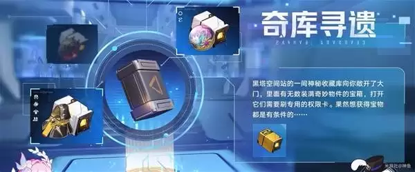 崩坏星穹铁道3.7前瞻兑换码与内容汇总 3.7版本前瞻兑换码是多少 崩坏星穹铁道3.7前瞻兑换码与内容汇总 3.7版本前瞻兑换码是多少