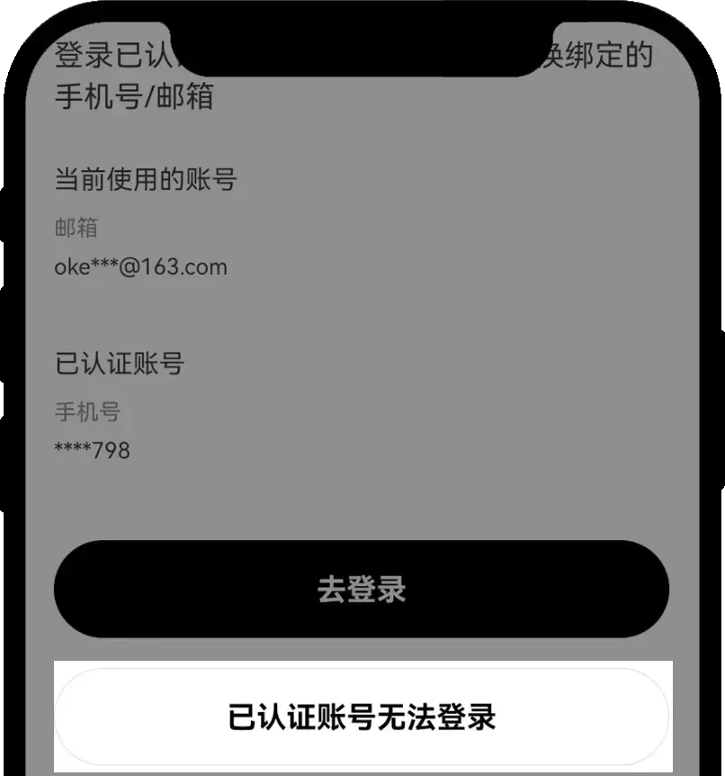 ŷ���˺�����ָ�ϣ�����֤��ռ�ã����Ǩ���˺ţ�