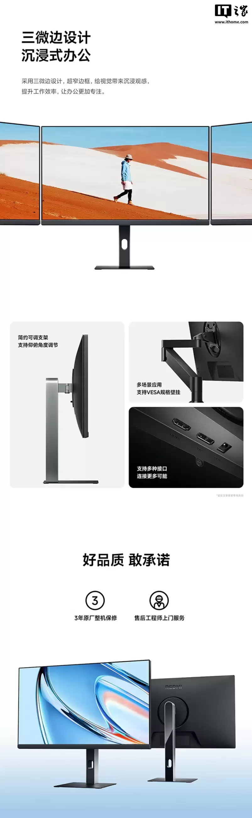 С�� REDMI ��ʾ�� A24 �๦��֧�ܰ� 2026 ���ۣ�23.8 Ӣ�� 1080P 144Hz��519 Ԫ