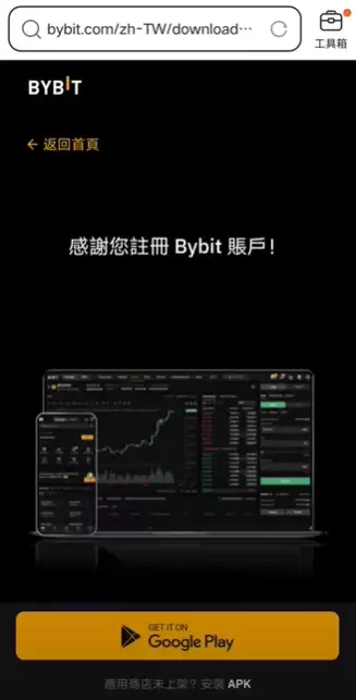 Bybit (��׿/ƻ���ֻ�) APP�������ء�ע������̳�