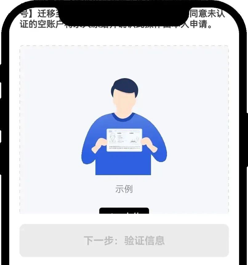 ŷ���˺�����ָ�ϣ�����֤��ռ�ã����Ǩ���˺ţ�