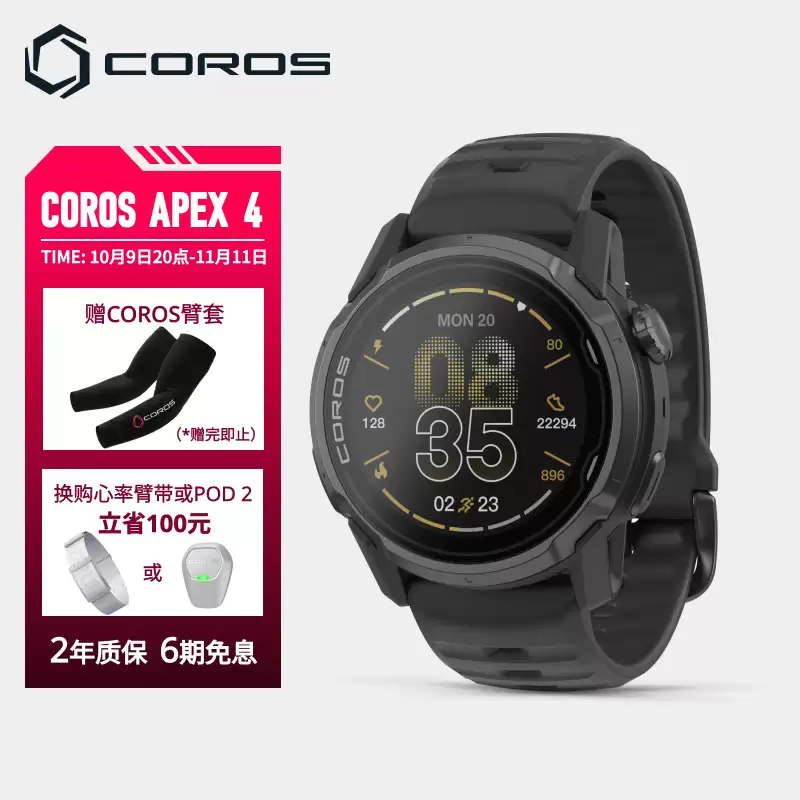 �߳� APEX 4 �����˶������ֱ�������42/46mm ˫�汾��ѡ���׷��� 2699.1 Ԫ��
