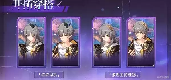 崩坏星穹铁道3.7前瞻兑换码与内容汇总 3.7版本前瞻兑换码是多少 崩坏星穹铁道3.7前瞻兑换码与内容汇总 3.7版本前瞻兑换码是多少