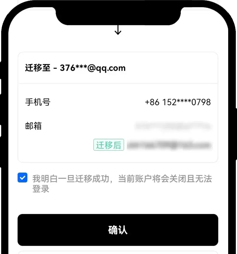 ŷ���˺�����ָ�ϣ�����֤��ռ�ã����Ǩ���˺ţ�