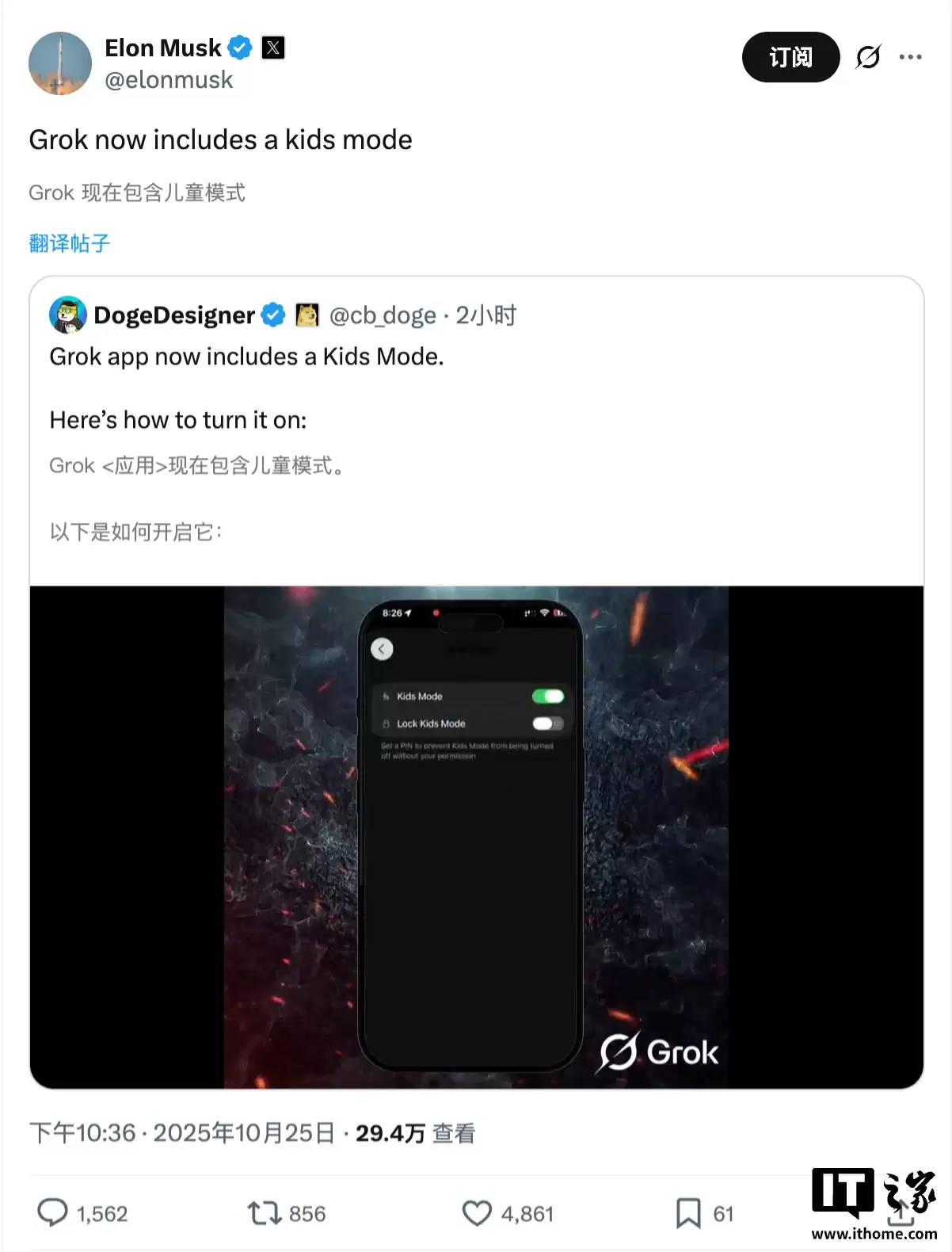 ��˹�ˣ�xAI Grok����ͯģʽ����������