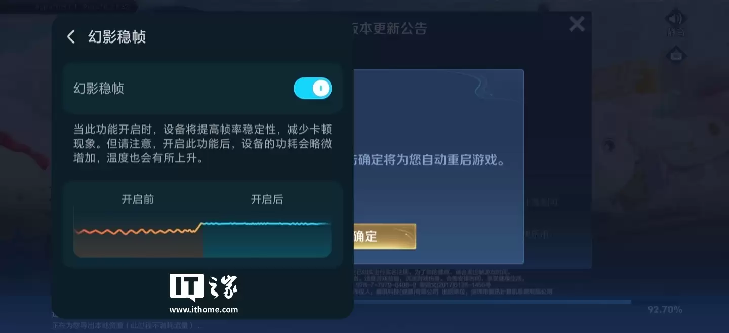 荣耀幻影稳帧新进展:最多支持 12 款热门游戏,荣耀 300 系列/ 平板 GT Pro 等适配中 荣耀幻影稳帧新进展:最多支持 12 款热门游戏,荣耀 300 系列/ 平板 GT Pro 等适配中