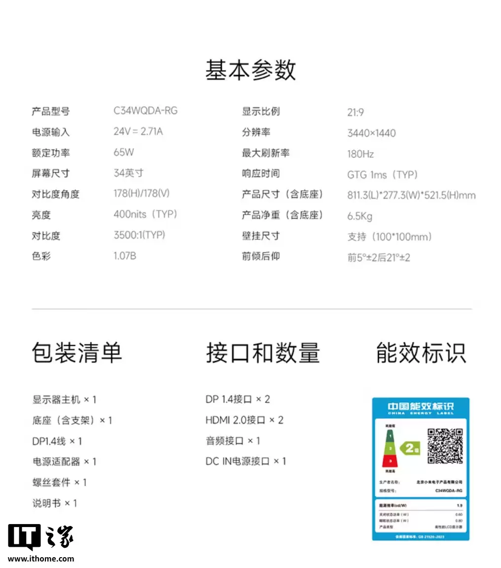 С�� REDMI �羺��ʾ�� G34WQ 2026 �ϼܣ�34 Ӣ�� 1440P 180Hz �����������1399 Ԫ