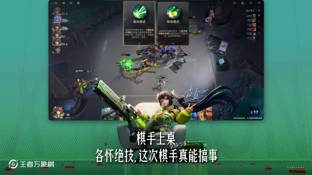 腾讯《王者荣耀》IP 自走棋游戏《王者万象棋》今年 12 月开启大规模测试 腾讯《王者荣耀》IP 自走棋游戏《王者万象棋》今年 12 月开启大规模测试