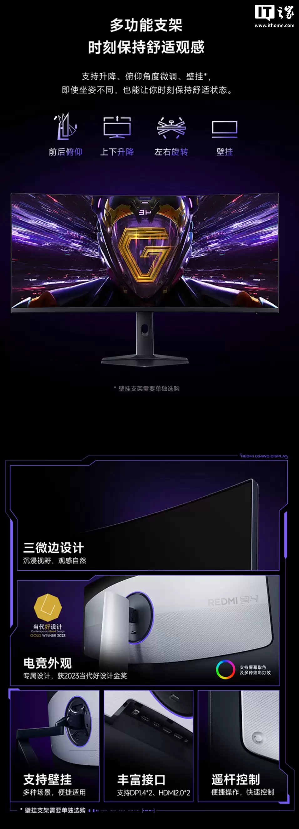 С�� REDMI �羺��ʾ�� G34WQ 2026 �ϼܣ�34 Ӣ�� 1440P 180Hz �����������1399 Ԫ