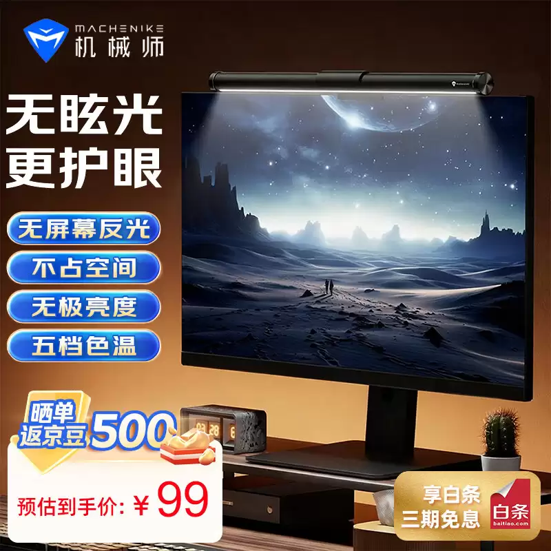 ��еʦ�Ƴ� ML3 ��ʾ������Ļ�ҵƣ��嵵ɫ�¡��޼����ȵ��ڣ�99 Ԫ