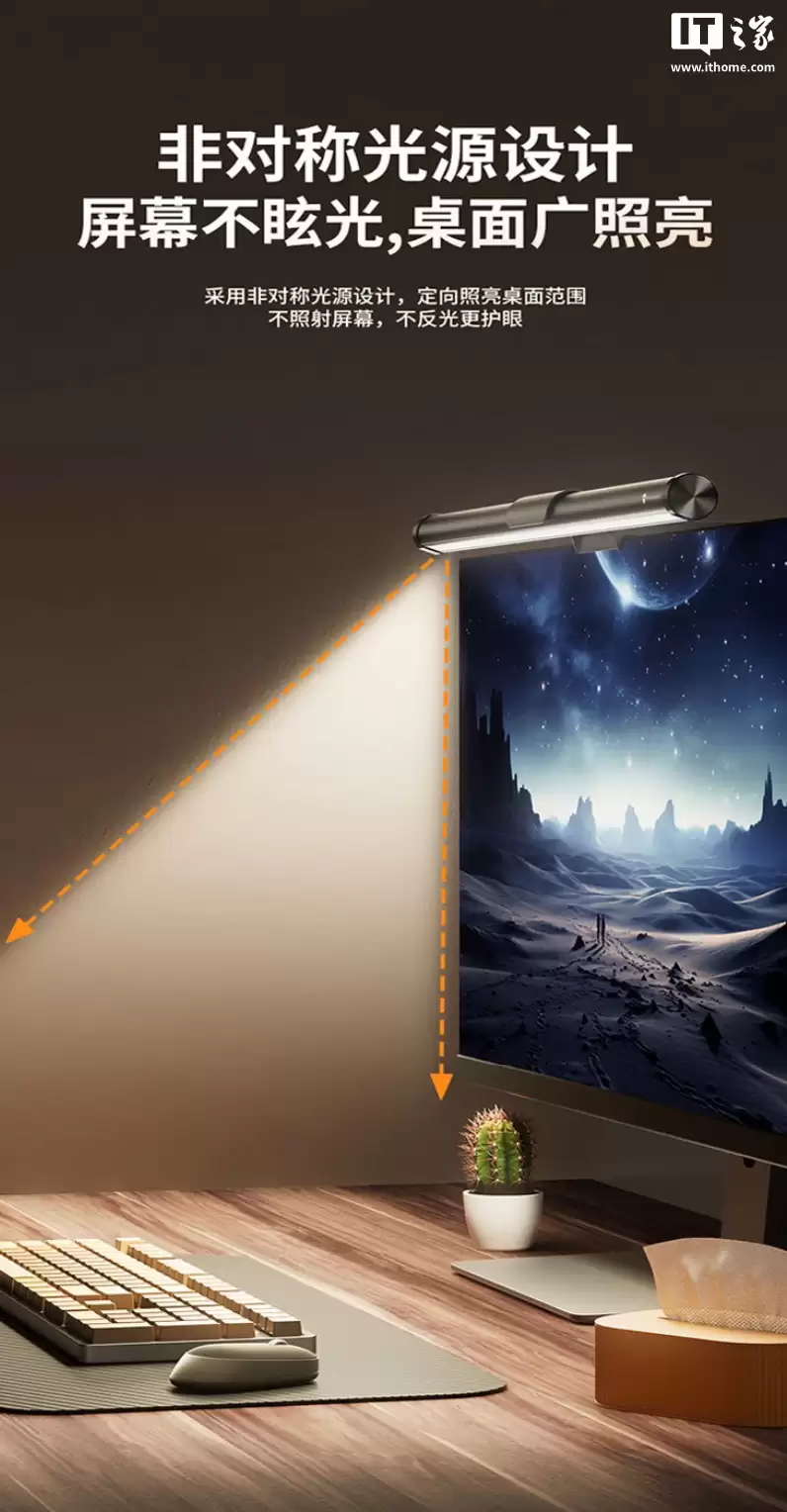 机械师推出 ML3 显示器用屏幕挂灯:五档色温、无级亮度调节,99 元 机械师推出 ML3 显示器用屏幕挂灯:五档色温、无级亮度调节,99 元