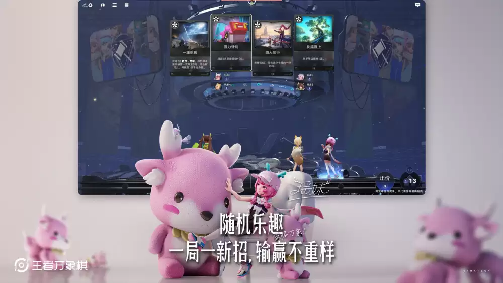 腾讯《王者荣耀》IP 自走棋游戏《王者万象棋》今年 12 月开启大规模测试 腾讯《王者荣耀》IP 自走棋游戏《王者万象棋》今年 12 月开启大规模测试