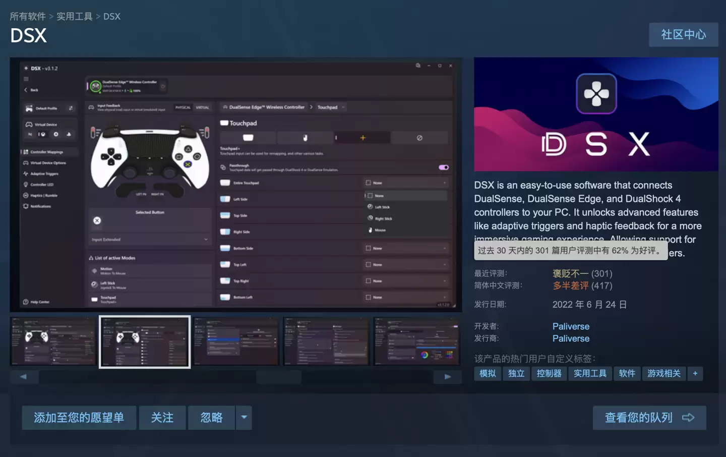 ͻ���������ƣ����������� DSX �ɹ������� DualSense �ֱ��� PC ��֧������ HD ������������