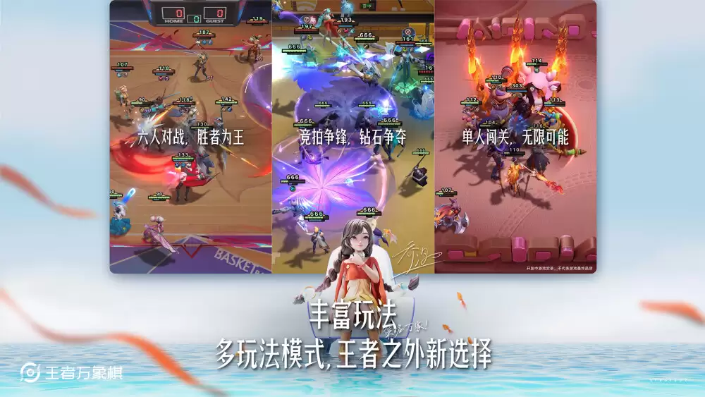 腾讯《王者荣耀》IP 自走棋游戏《王者万象棋》今年 12 月开启大规模测试 腾讯《王者荣耀》IP 自走棋游戏《王者万象棋》今年 12 月开启大规模测试