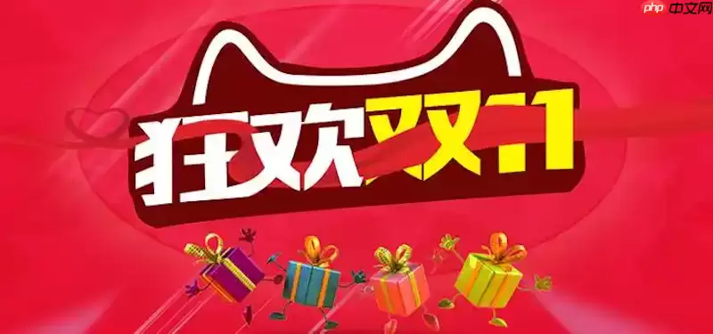 淘宝2025双11红包雨怎么玩 淘宝红包雨时间表 淘宝2025双11红包雨怎么玩 淘宝红包雨时间表