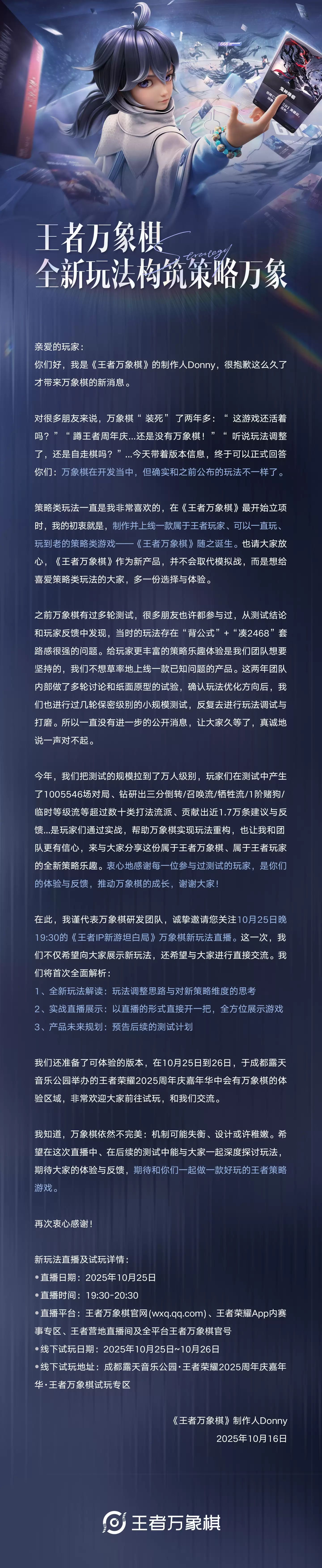 腾讯《王者荣耀》IP 自走棋游戏《王者万象棋》今年 12 月开启大规模测试 腾讯《王者荣耀》IP 自走棋游戏《王者万象棋》今年 12 月开启大规模测试