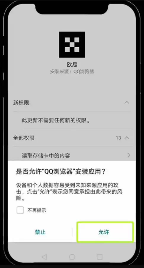 ŷ��App��ô���أ�OKX�����������ذ�װȫ����