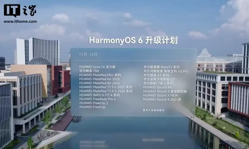还能继续钉:初代华为 FreeClip 耳夹耳机获 HarmonyOS 5.1.0.290 升级,支持连续敲击手势调节音量 还能继续钉:初代华为 FreeClip 耳夹耳机获 HarmonyOS 5.1.0.290 升级,支持连续敲击手势调节音量