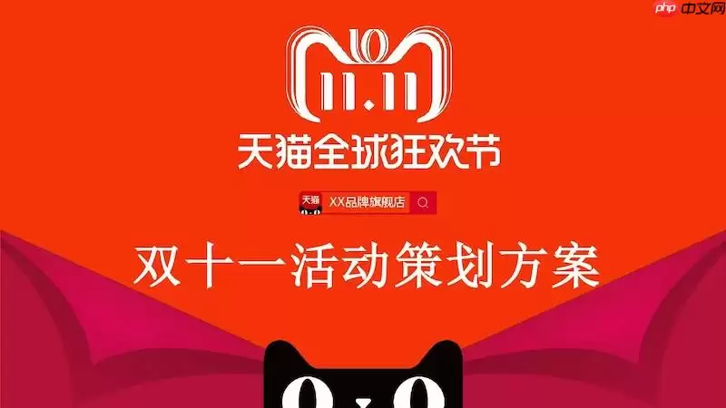 淘宝2025双11活动时间安排 淘宝红包发放节奏 淘宝2025双11活动时间安排 淘宝红包发放节奏