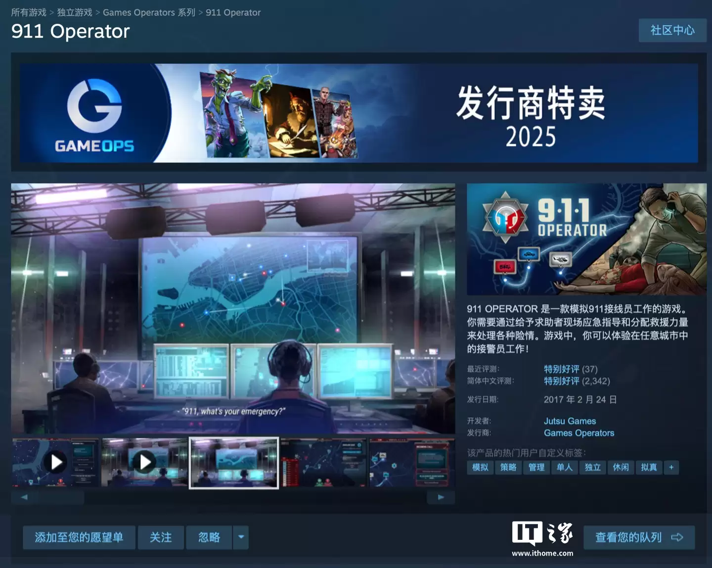 Steam 喜加一:原价 48 元策略游戏《911 Operator》免费领 Steam 喜加一:原价 48 元策略游戏《911 Operator》免费领