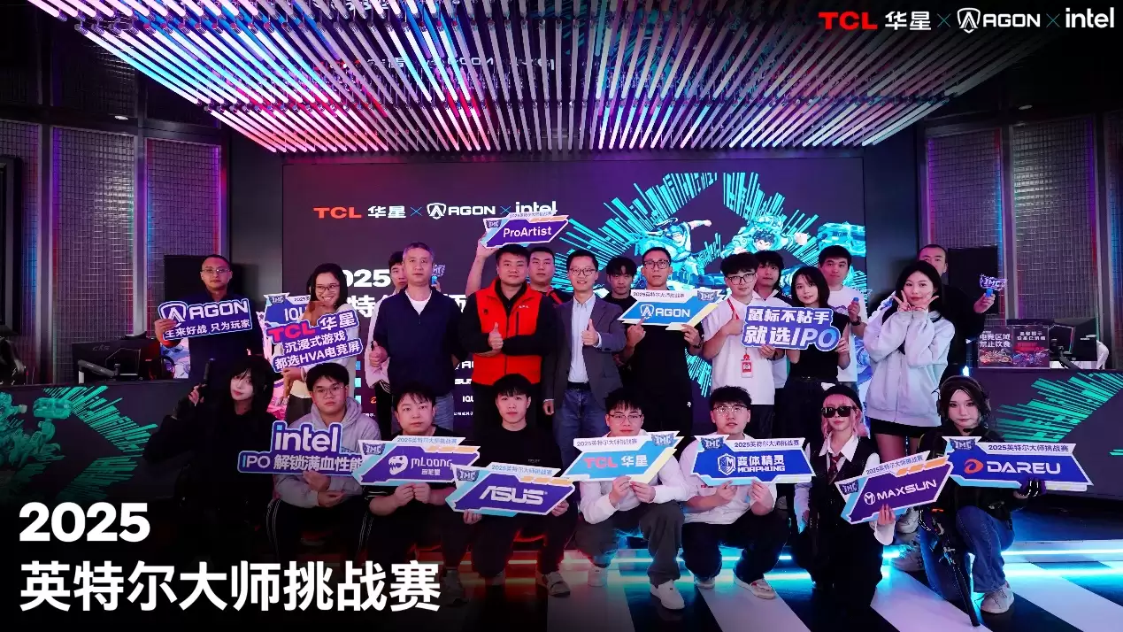 英特尔大师挑战赛第二赛季圆满落幕,第九届总决赛即将打响 英特尔大师挑战赛第二赛季圆满落幕,第九届总决赛即将打响