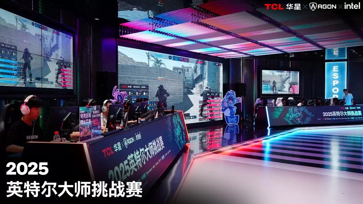 英特尔大师挑战赛第二赛季圆满落幕,第九届总决赛即将打响 英特尔大师挑战赛第二赛季圆满落幕,第九届总决赛即将打响