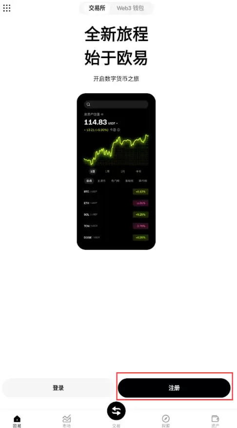 עŷOKX˻ŷ׹ٷAppذװһ