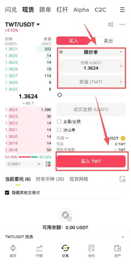 Trust Wallet����(TWT)��ʲô����ȫ����ι���TWT�ң�