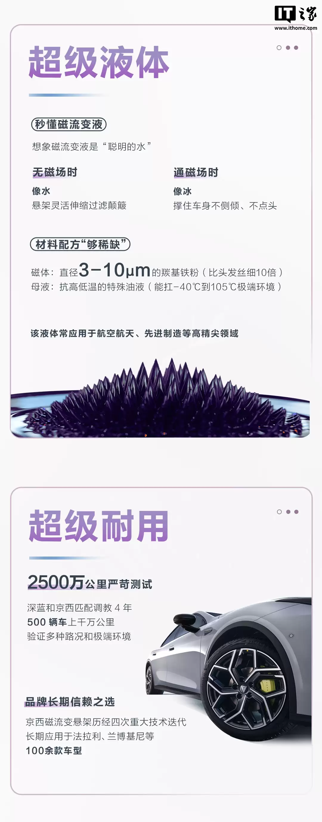 深蓝 L06 汽车官宣 10 月 30 日预售:口号“公路磁悬浮”,中国品牌量产首搭磁流变悬架 深蓝 L06 汽车官宣 10 月 30 日预售:口号“公路磁悬浮”,中国品牌量产首搭磁流变悬架