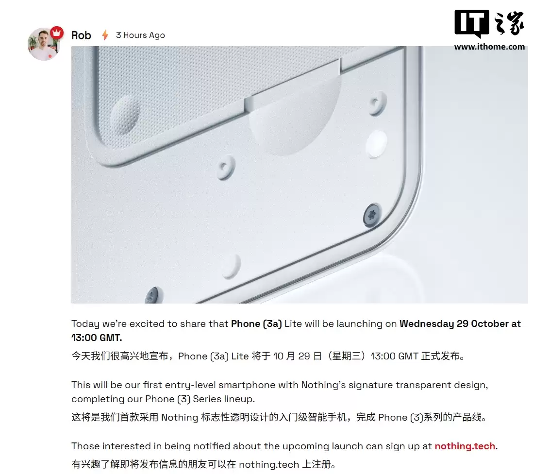 Nothing Phone  Lite 手机定档 10 月 29 日发布,采用标志性透明机身设计 Nothing Phone  Lite 手机定档 10 月 29 日发布,采用标志性透明机身设计