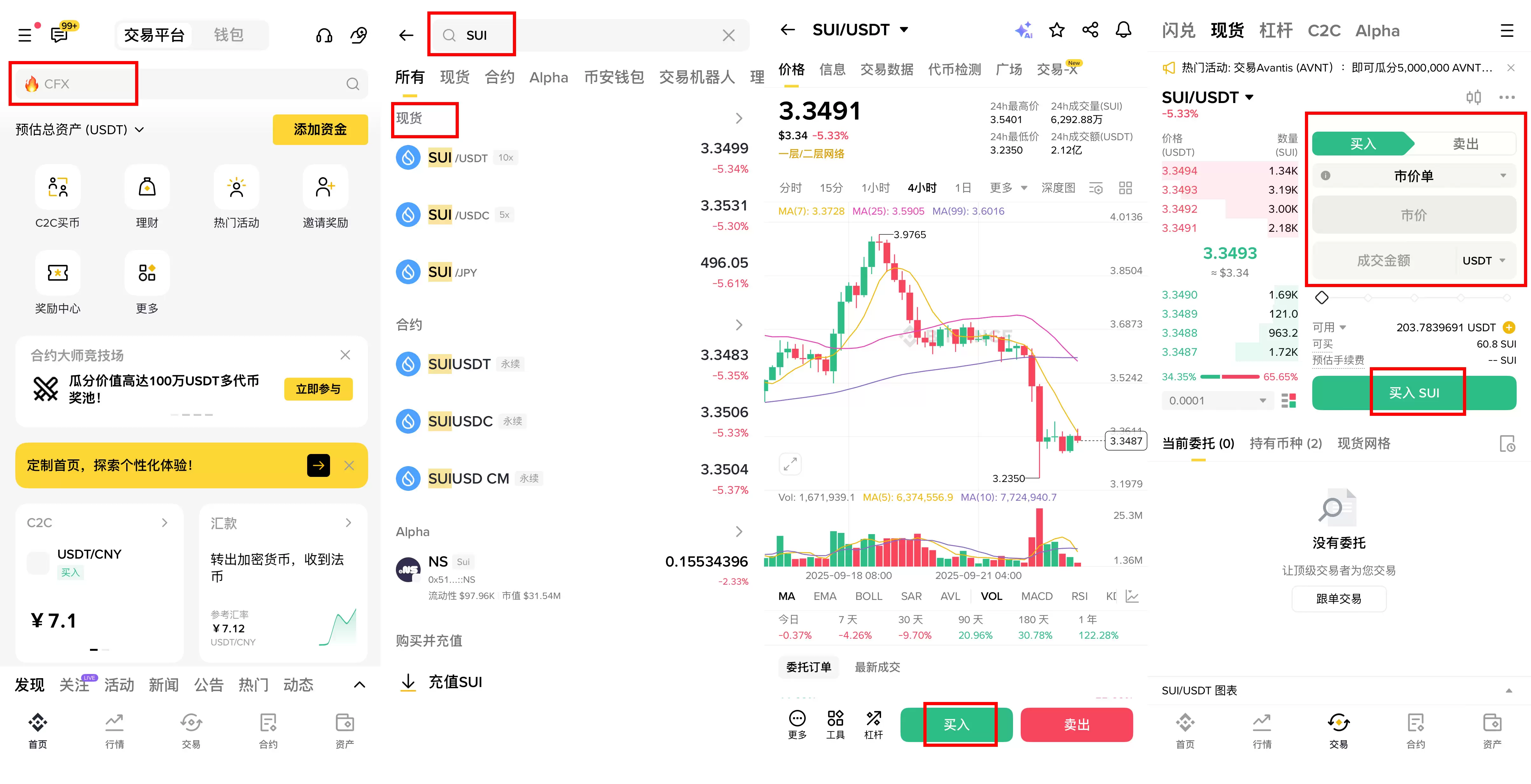 SUI ����ʲô����չ�����ڱҰ�����ô�򣿴��Ҿ���ѧ������ָ��