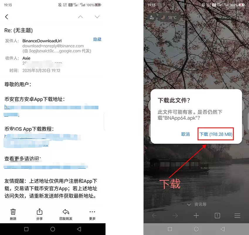 �Ұ����İ�APP�������أ��Ұ�������APP����ָ��(�й���½�û�)