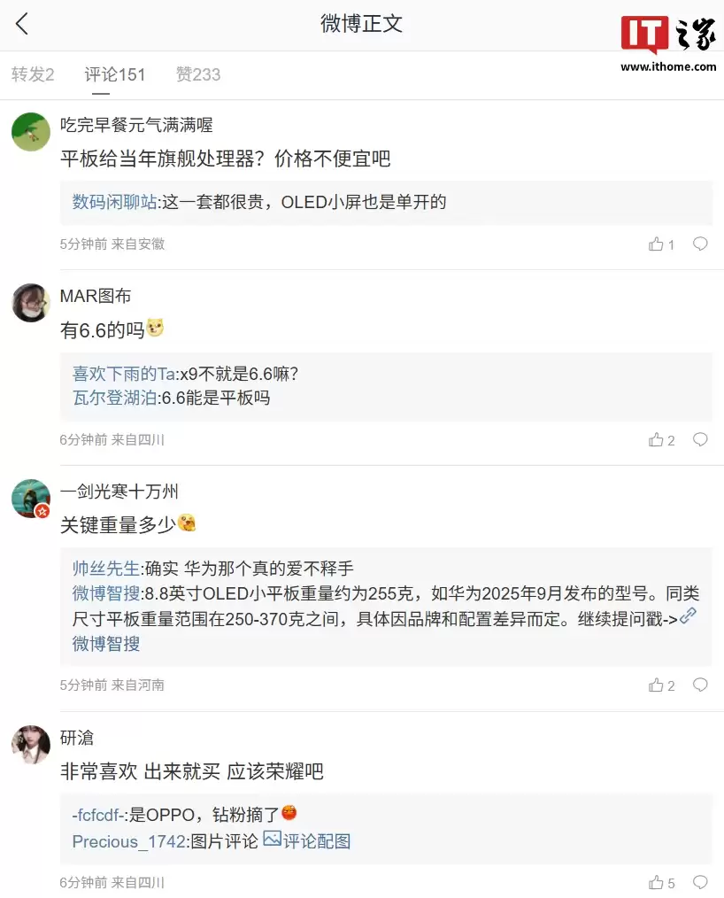 ��Ϣ��ĳ�� 8.8 Ӣ������ OLED Сƽ��������� 8 Elite Gen5 ��������Ԥ��Ϊ OPPO ��Ʒ