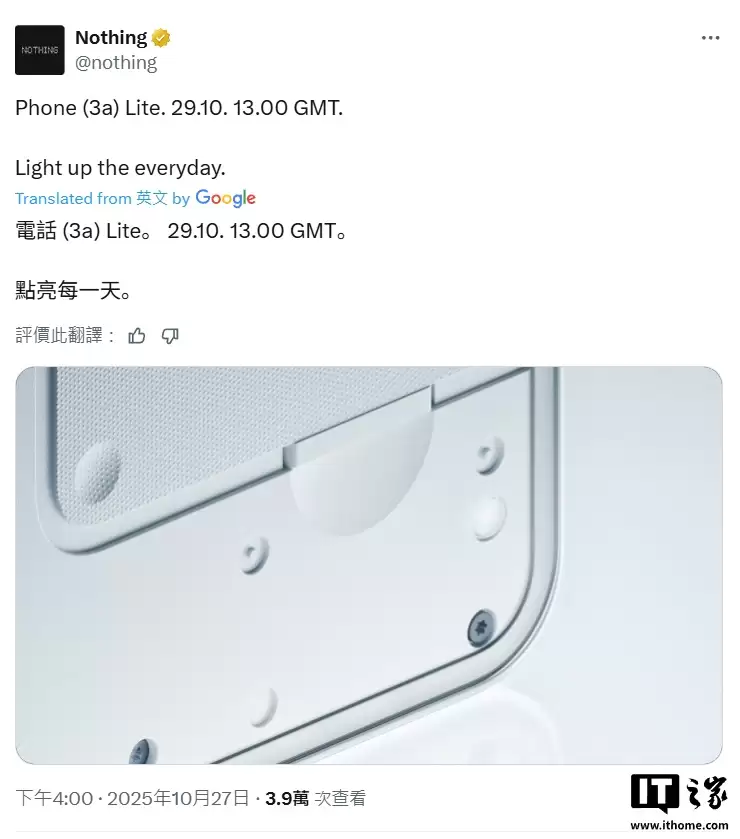 Nothing Phone  Lite 手机定档 10 月 29 日发布,采用标志性透明机身设计 Nothing Phone  Lite 手机定档 10 月 29 日发布,采用标志性透明机身设计