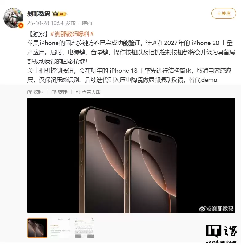 ��Ϣ��ƻ�� iPhone �ֻ���̬����������ɹ�����֤��2027 �귢���� iPhone 20 ϵ����������