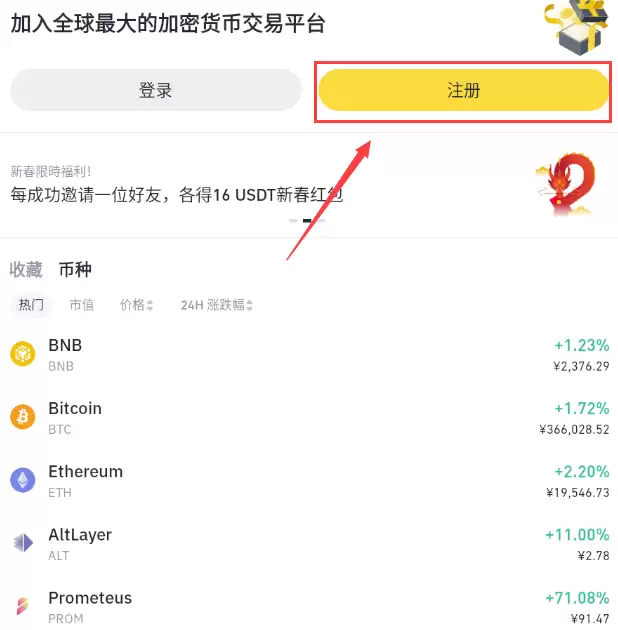 �Ұ�App�ٷ����ؼ�ʹ�ý̳� 2025��Binance����ָ��