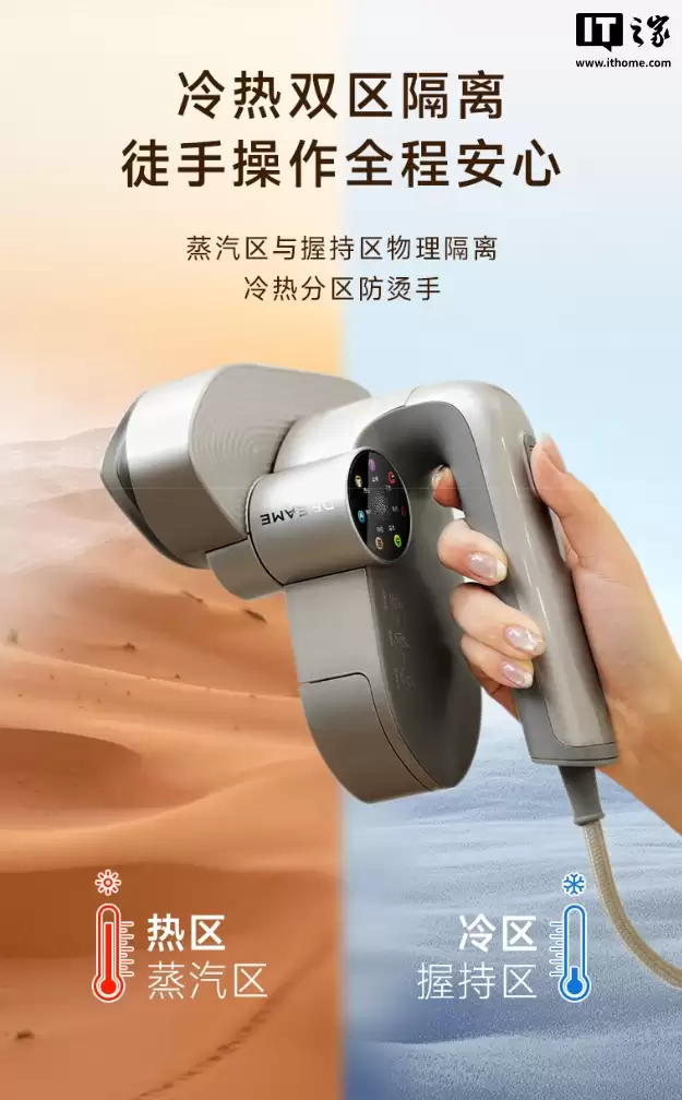 追觅进军衣物护理市场,推出首款产品 P7 蒸汽挂烫机 追觅进军衣物护理市场,推出首款产品 P7 蒸汽挂烫机
