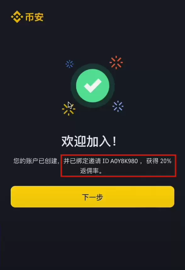 ��ת���ܻ��ң����ñ� ��Binance����������0��1������رҽ̳�