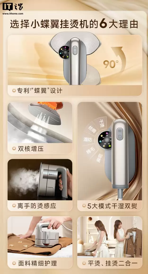 追觅进军衣物护理市场,推出首款产品 P7 蒸汽挂烫机 追觅进军衣物护理市场,推出首款产品 P7 蒸汽挂烫机