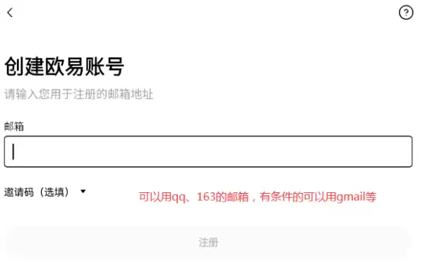 2025ŷ��OKX����ָ�ϣ�����ע�ἰAPP���ذ�װ�̳̣��ռ��棩