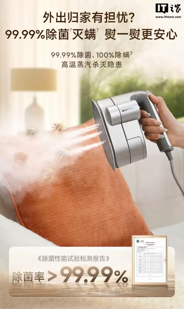 追觅进军衣物护理市场,推出首款产品 P7 蒸汽挂烫机 追觅进军衣物护理市场,推出首款产品 P7 蒸汽挂烫机
