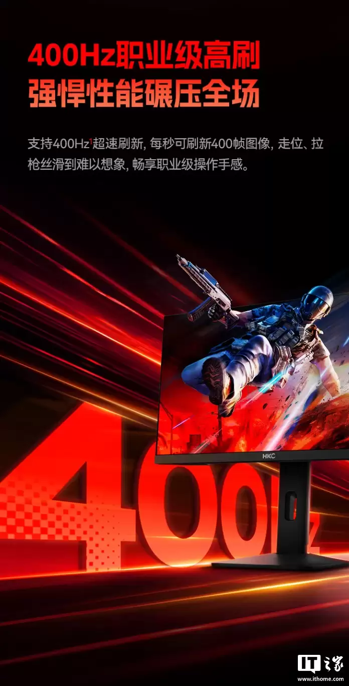 1999 元:HKC 发布 27 寸电竞显示器 UG27EQ,搭载 2K 400Hz 高刷面板 1999 元:HKC 发布 27 寸电竞显示器 UG27EQ,搭载 2K 400Hz 高刷面板