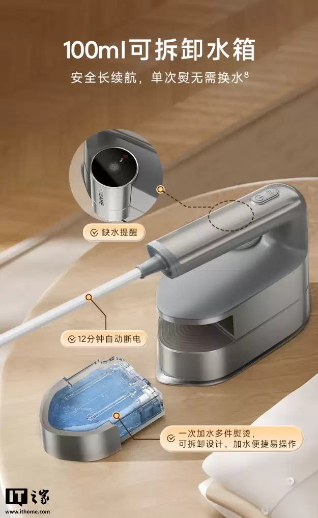 追觅进军衣物护理市场,推出首款产品 P7 蒸汽挂烫机 追觅进军衣物护理市场,推出首款产品 P7 蒸汽挂烫机