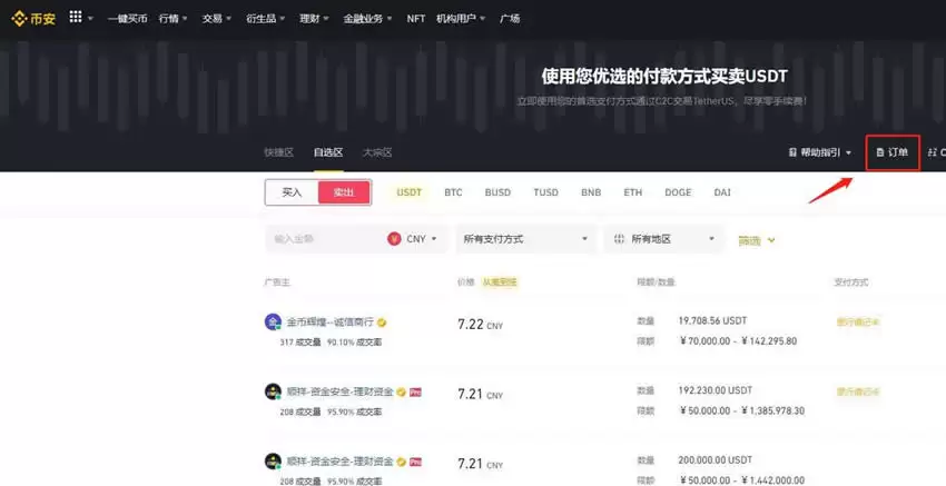 2025USDT̩����������ܣ�ʮ���Ӵ����˽�USDT��թ ƭ���ռ����򷽷�