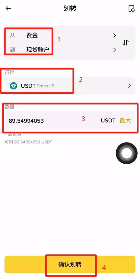��ת���ܻ��ң����ñ� ��Binance����������0��1������رҽ̳�