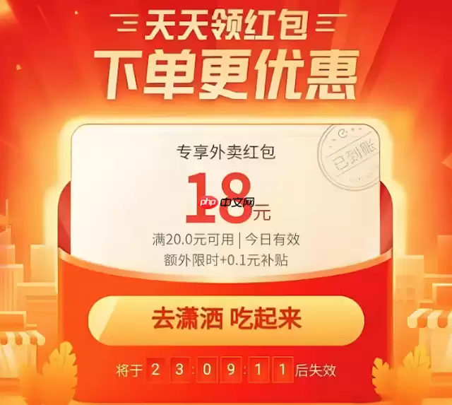 饿了么外卖双十一红包怎么领最新活动入口 饿了么外卖双十一红包怎么领最新活动入口