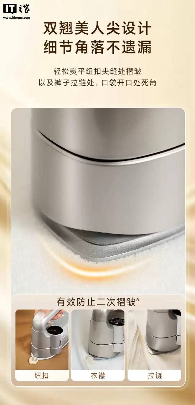 追觅进军衣物护理市场,推出首款产品 P7 蒸汽挂烫机 追觅进军衣物护理市场,推出首款产品 P7 蒸汽挂烫机