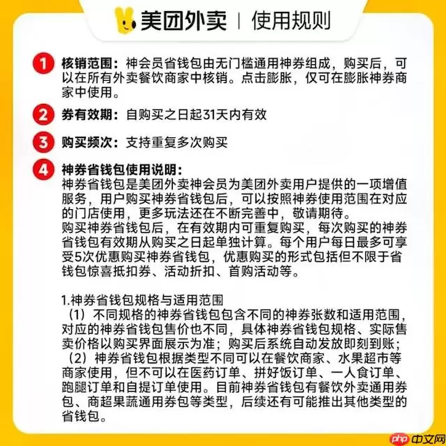 美团外卖优惠券入口在哪新人每日可领 美团外卖优惠券入口在哪新人每日可领