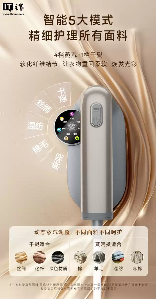 追觅进军衣物护理市场,推出首款产品 P7 蒸汽挂烫机 追觅进军衣物护理市场,推出首款产品 P7 蒸汽挂烫机